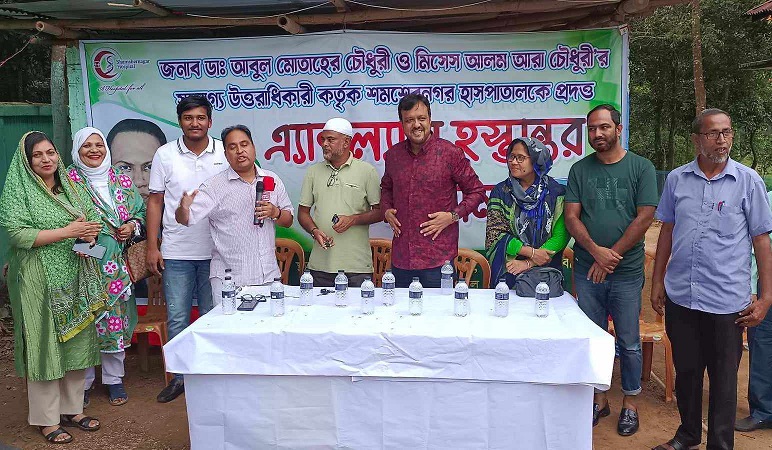 শমশেরনগর হাসপাতালে জন্য  এ্যাম্বুলেন্স উপহার  দিলেন শিবলী আহমেদ চৌধুরীর পরিবার